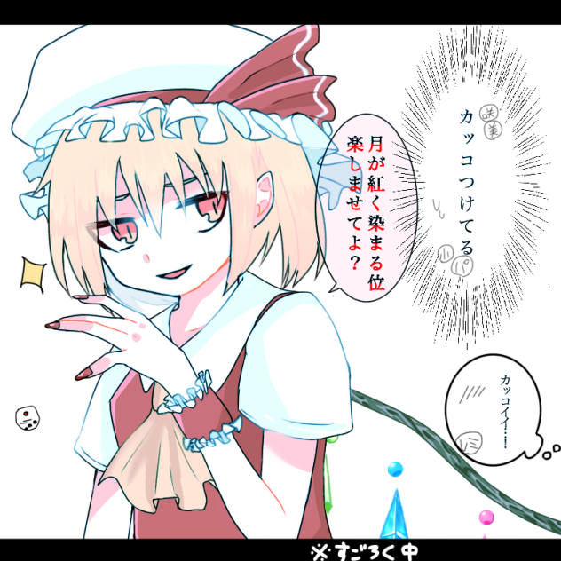スゴロク