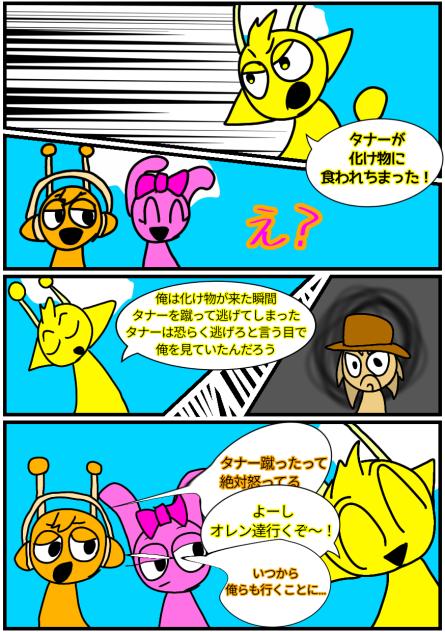 ギャグ漫画　2ヷ！