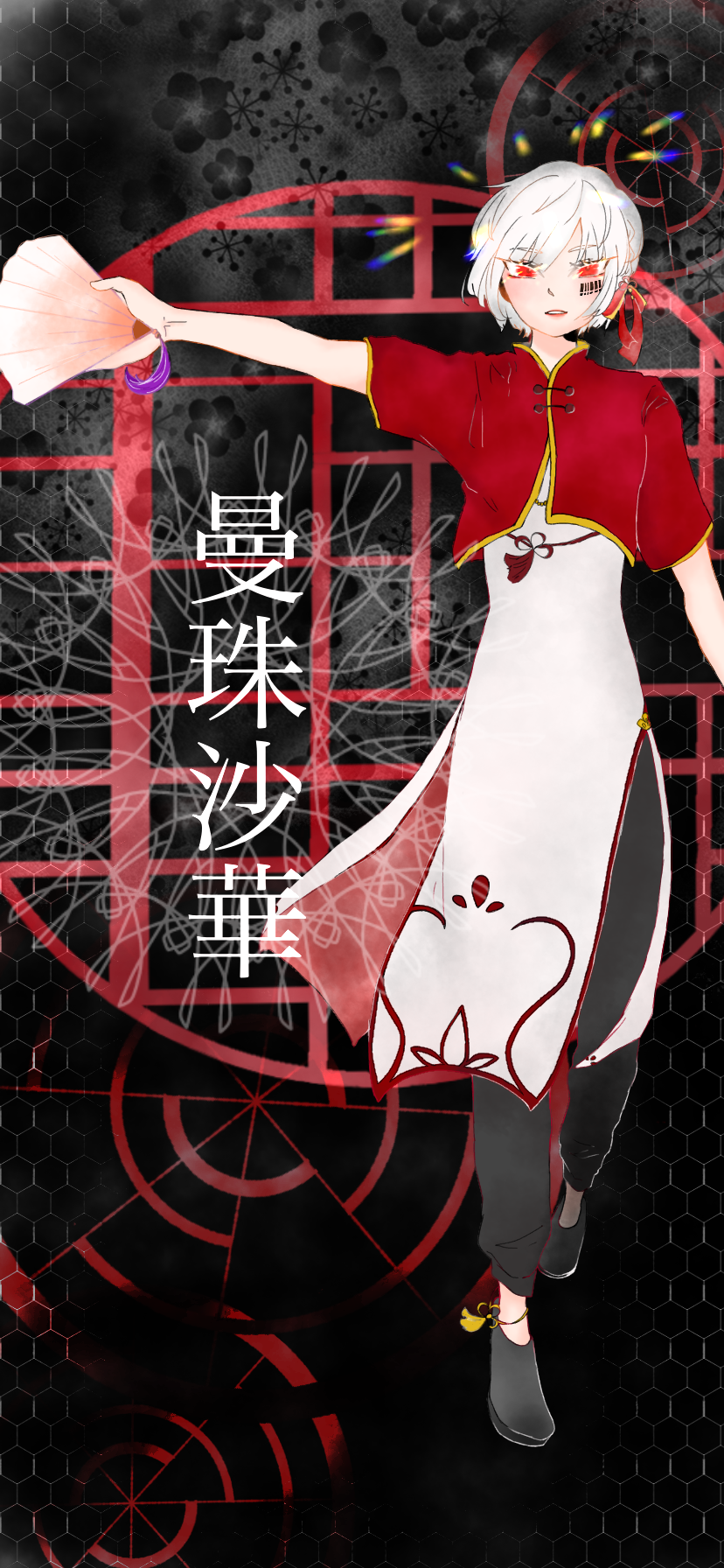 曼珠沙華 - ibisPaint