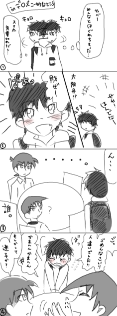テニスの王子様&名探偵コナン】205号室&4分の3組エンカウント① 