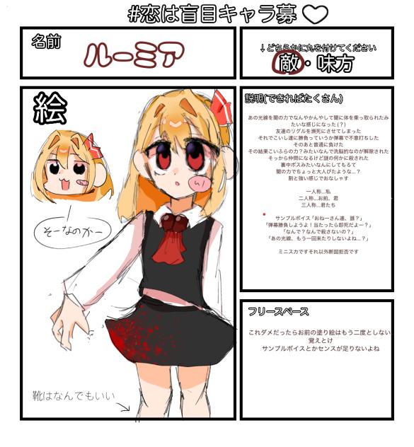 気合いで描いたぞ