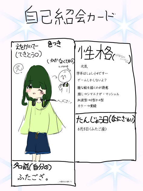#ゆずっち自己紹介
