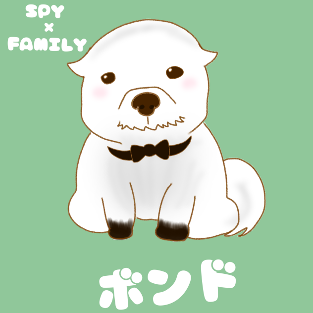 ボンド