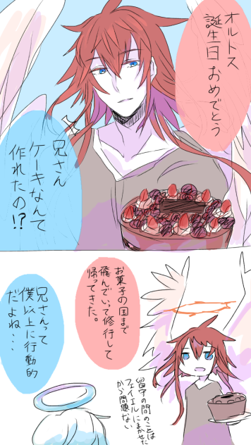 ラヴィオル兄さん