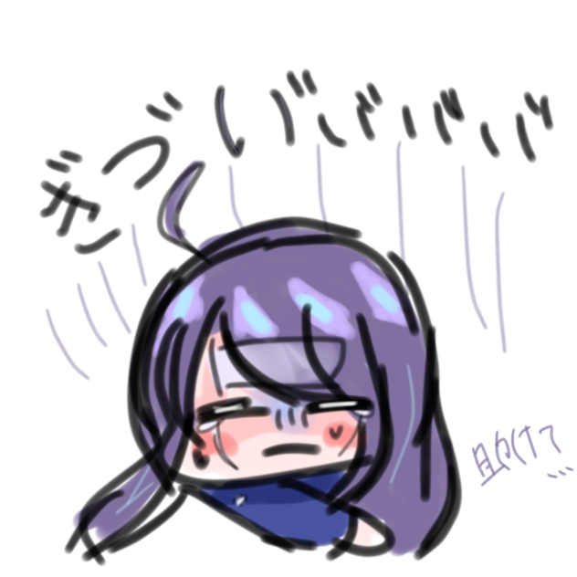 熱でた､､､辛いよ