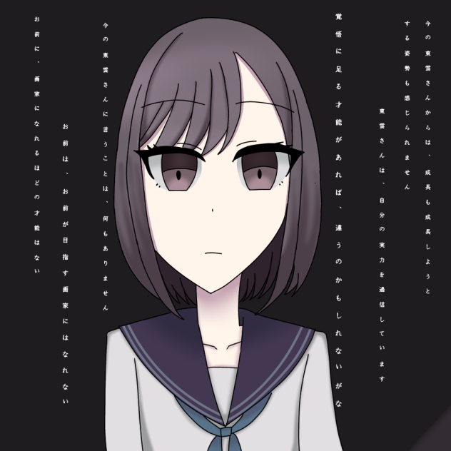 闇えななん