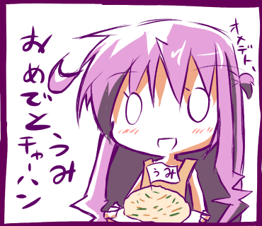 おめでとうみチャーハン