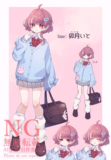 いと