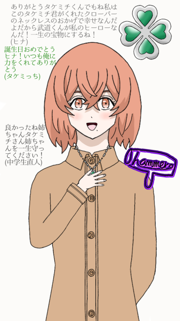 64こ目 東京リベンジャーズ ヒナちゃん