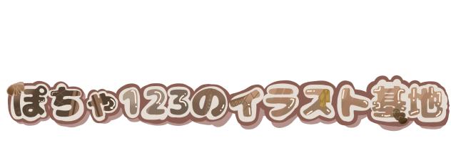 無題123