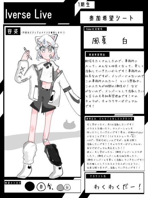 応募!!!!