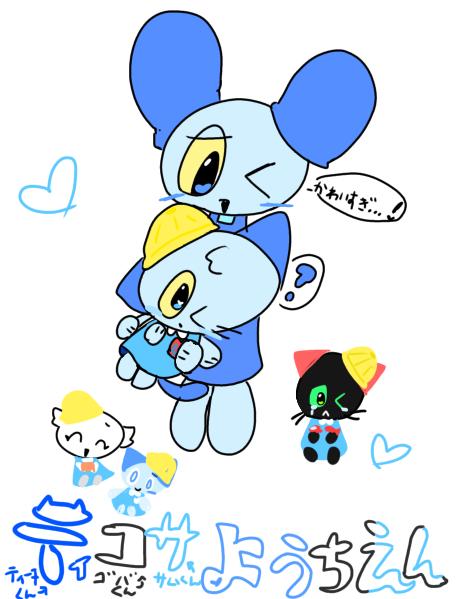 猫のティーチ君!(ティコサ幼稚園!ロゴ)