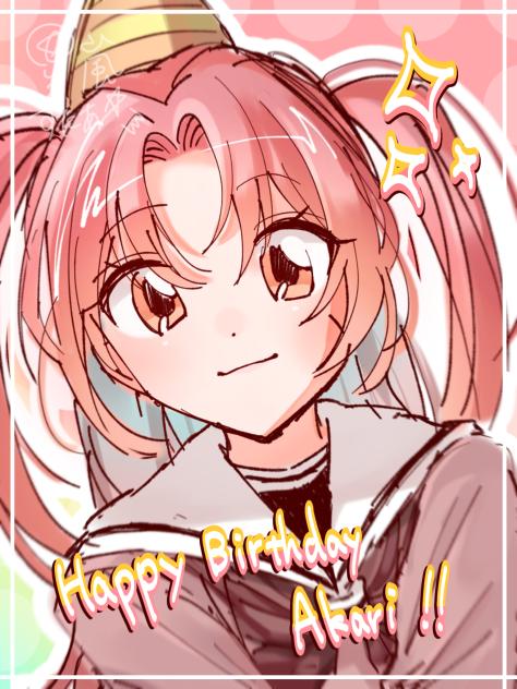 あかりちゃんハピバ！