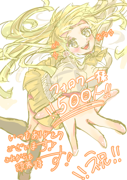 感謝！！