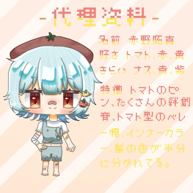 -代理資料-