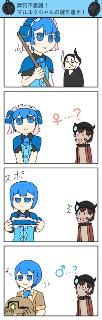 【メイドインアビス】摩訶不思議！マルルクちゃんの謎を追え！