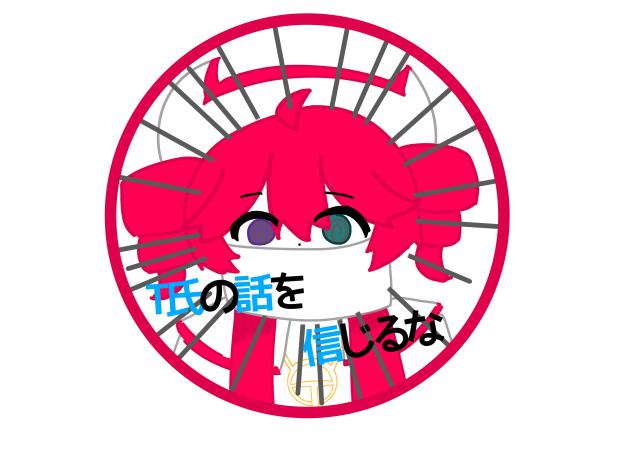 アイコンにしちゃえー！