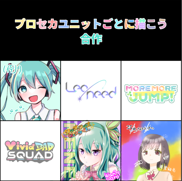 がっっさくぅ