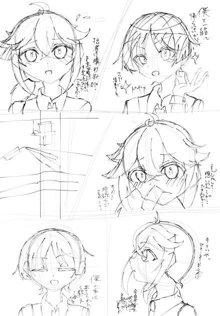 〜キミのはじめてを奪らせて〜（2p目ラフ）