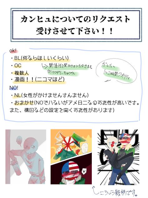 リクエストおおお！