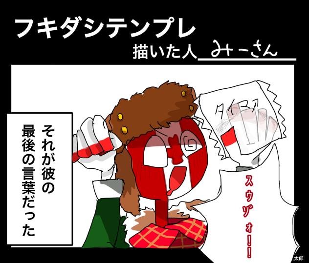 吹き出しテンプレ