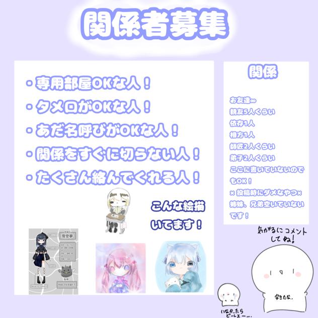 関係者募集するよ〜！！