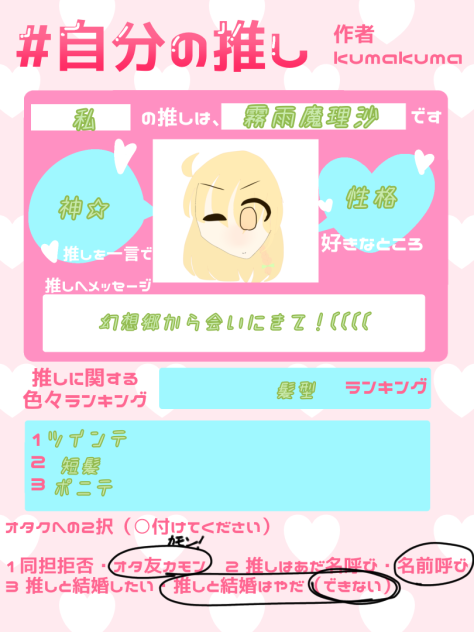 魔理沙あああ！((