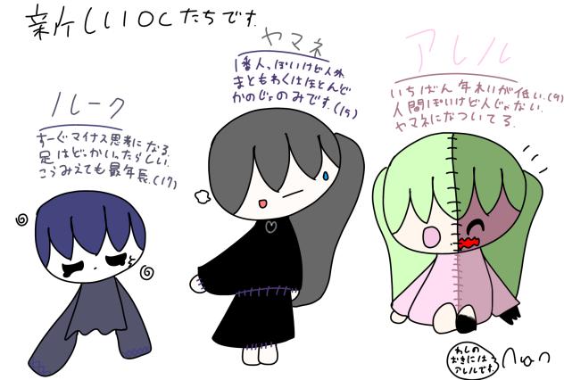 新しいocです．