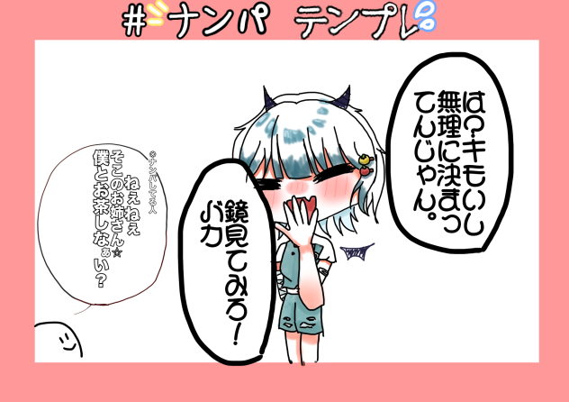 ちょっとかわいそうw