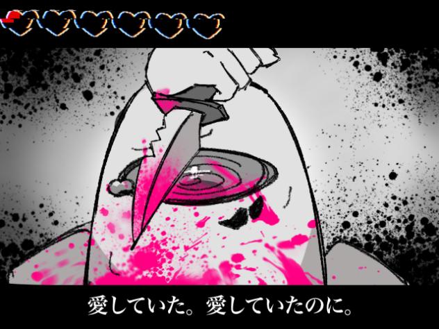 返してくれ　⬛︎の想いを。