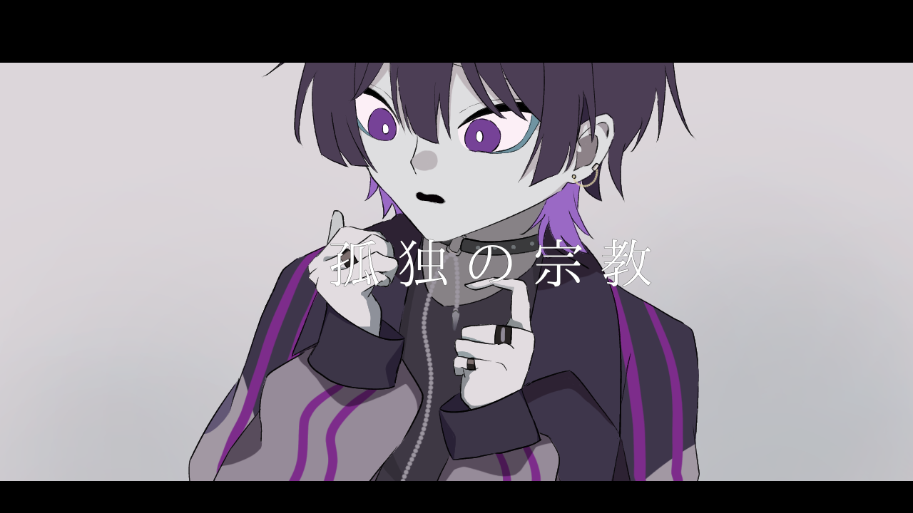 孤独の宗教 ⛓️ - ibisPaint