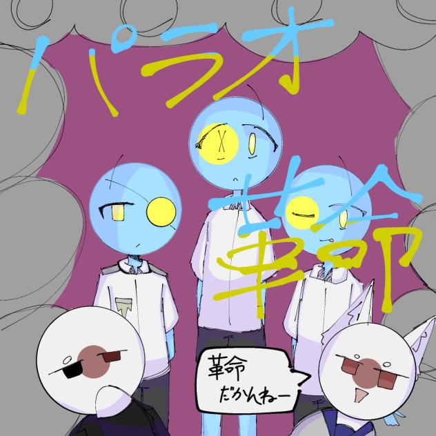 パラオ革命