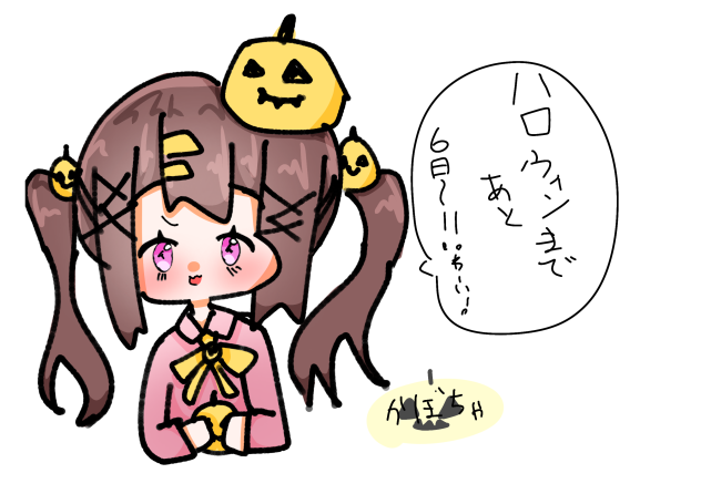 カボチャ
