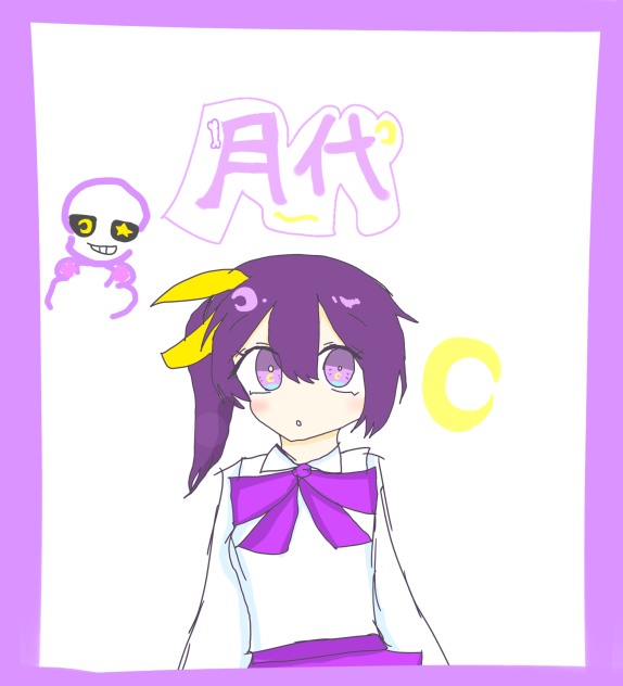 月代さぁぁぁぁん！！