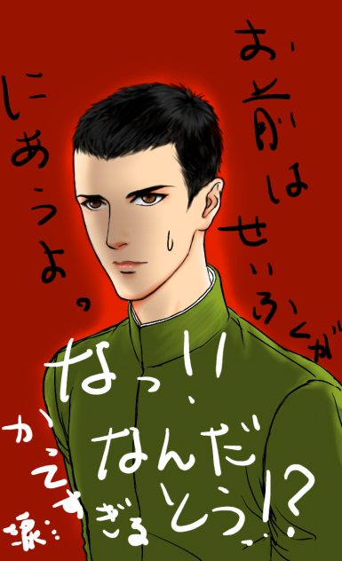 制服だな