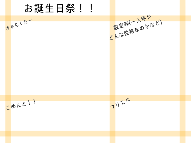 アンケート紙くん