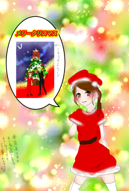 委員長と男子クリスマス