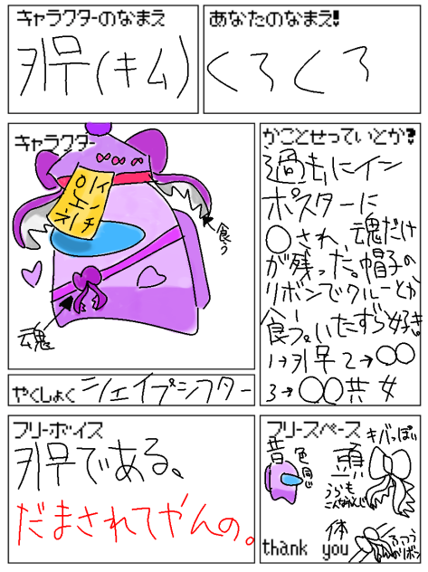 キャラああああ4