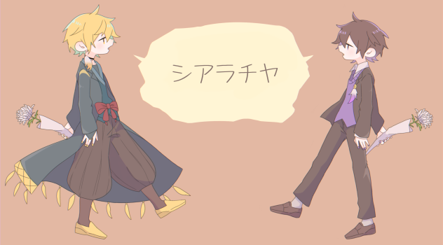 シアラチヤ　曲パロ