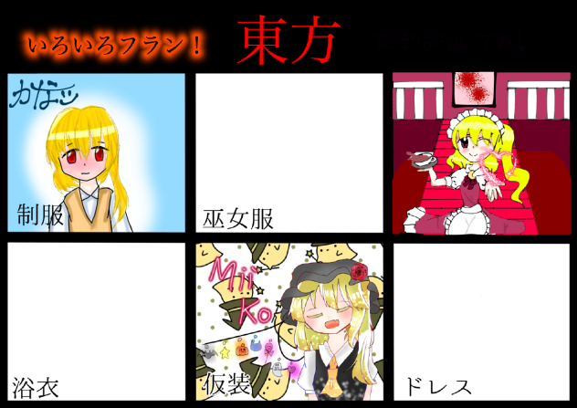 フラン合作！