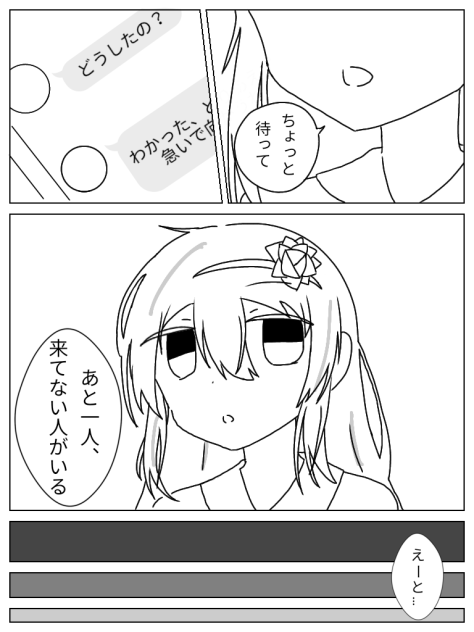 そうだ、パーティーをしよう！⑭