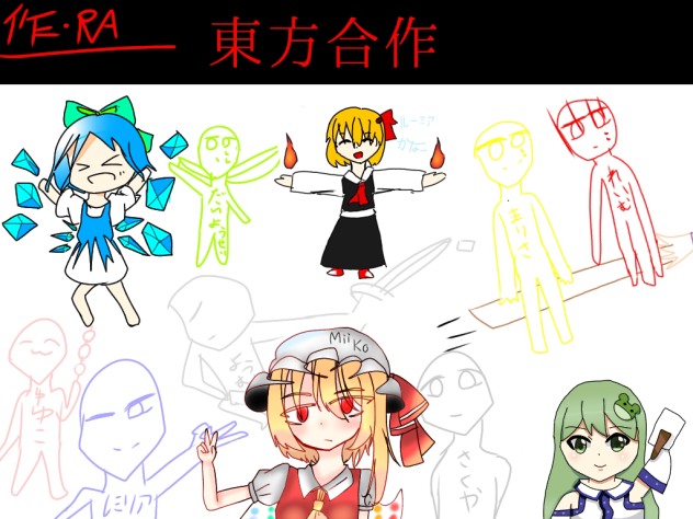 東方合作