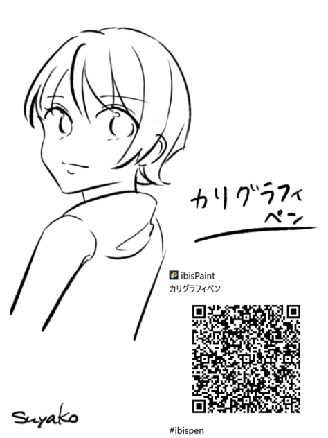 カリグラフィペン