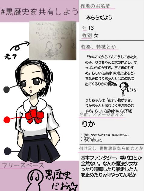 やったお