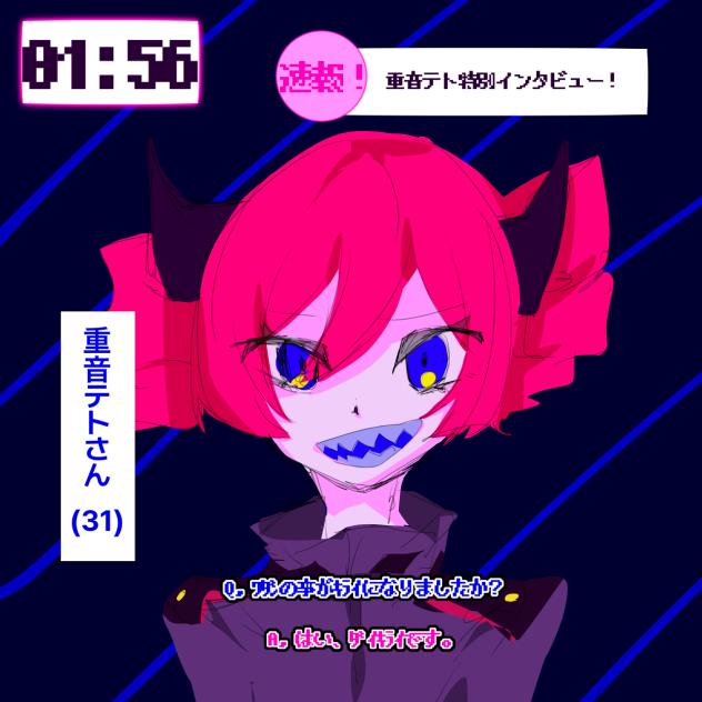 特別インタビュー！