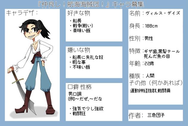 ヴィルス