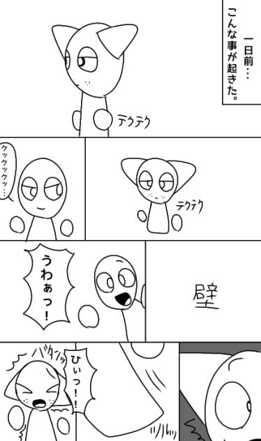 新漫画1Pだけ公開！