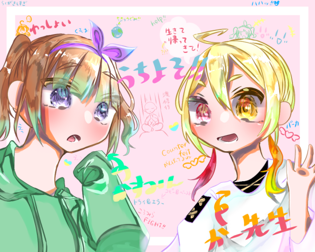 かすみんちゃんとうちよそ!!!