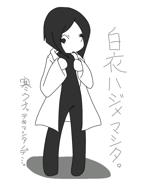 寒くなった時の