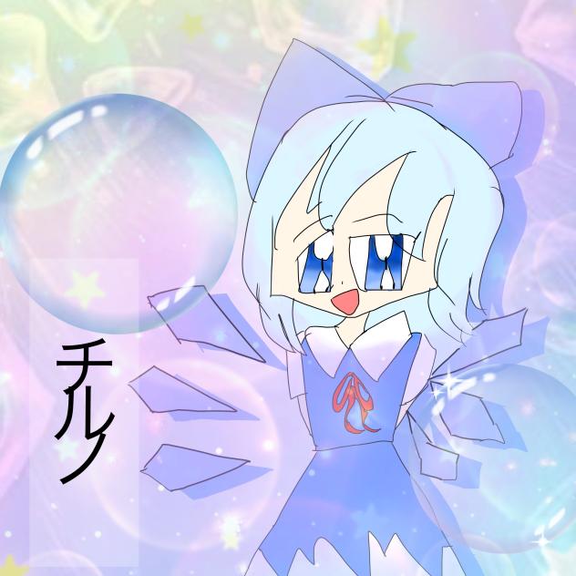 加工してみた！